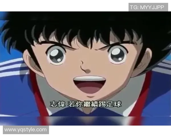 哪个足球明星对大空翼情有独钟并公开表达过自己的喜爱之情